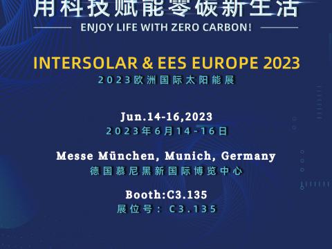 海博论坛电气携最新科技亮相2023年德国慕尼黑太阳能光伏展览会！